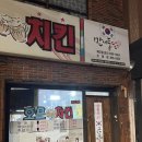 만세통닭 | 만세통닭/주례점/치킨,닭강정/내돈내산/솔직후기