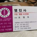 영진사가방