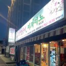 제주도 성산 술집 표선얼큰이와피자디노 추천