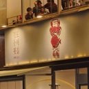 동해횟집 이미지