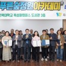 녹색정원 - 경산시 경안로22길 10 | 녹색정원