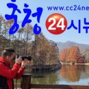 충청24시뉴스 네이버블로그