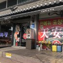 천안문손짜장 이미지