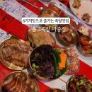 옴그족발아중점 이미지