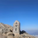 제95차 5월 부산 금정산 정기산행 안내 및 예약 이미지