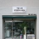 이음부동산공인중개사사무소 이미지