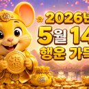 행운로또 티스토리