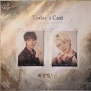 헬렌비(HELLEN.B) | 뮤지컬 아웃캐스트 260617 8pm 함태규 박경호