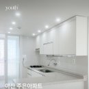 어의정로 | 아산 풍기동 주은아파트 인테리어필름 시트지 시공 후기