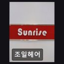 [동성로 미용실] 조일헤어 친절과 청결, 손 빠른 시술
