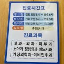 울진마취통증의학과의원 | 울진군 피부과 병원 추천 여드름 보톡스 필러 리스팅추천하는곳 비용 후기