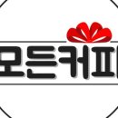 커피몰 - 평택시 통미로9번길 11-5 | 커피몰