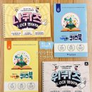 술술 키즈영어 이미지