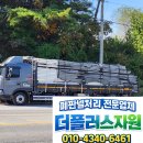 홍천 폐판넬처리 전국 배차 네트워크로 판넬폐기물처리 단가 낮추는 폐판넬전문업체 더플러스자원 솔루션 이미지