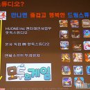 모두의게임 이미지