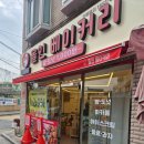 석계역 5번출구 맞은편 이미지