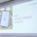 디지털드로잉-나만의 굿즈 제작하기 이미지