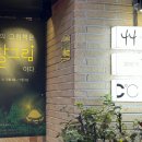 [10월 전시] 어른들을 위한 그림책 전시 '나의 그림책은 달그림이다 展' 이미지