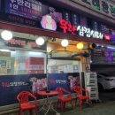 무한삼겹시대 화곡점 이미지