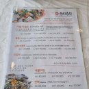 유진횟집 - 울주군 솔밭2길 6 | 유진횟집