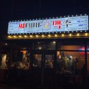 크라운호프대구대곡점 이미지