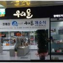 장애인기업제품전시판매장우리몰