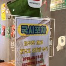 갑오약국 이미지