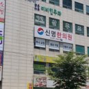 서정웰한의원 네이버블로그