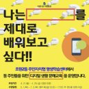 디지털생활문해교육 이미지