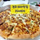 054피자 이미지