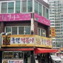 신천떡집 | 대구3대떡볶이 “신천궁전떡볶이” 솔직 후기