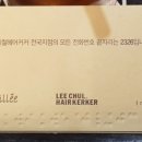 현희헤어샵 이미지