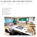 한건이엔씨 | [장안동 영어전문] 한건ENC 여름학기 개강!