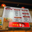 광덕4로10 | 📍가마솥통닭 :: 안산 고잔동 옛날 통닭 맛집 추천, 반반치킨 포장 후기