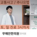 동고한의원 이미지