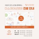 미소래 여성병원 네이버블로그