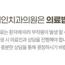 브레인치과의원 이미지