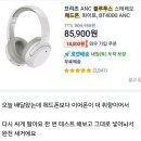 브리츠 ANC 블루투스 스테레오 헤드폰 헤드셋 BT4000 화이트 이미지