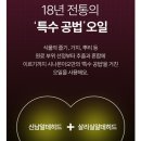 노인냄새제거 탁월한 피톤치드 일랑일랑 스프레이 250ml 냄새 탈출 솔직후기 🌿 침구 화장실 필수템
