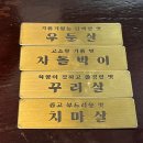 블랙(black)포차 | [에렌] 르꼬르동 블루 셰프의 용산 술집 '육회관 블랙 신용산점'