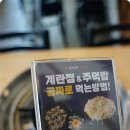 신사우물갈비 - 평택시 정암로 1 | 신사우물갈비
