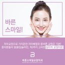 바른스마일치과교정과치과의원