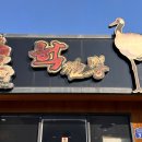 대구짬뽕 이미지