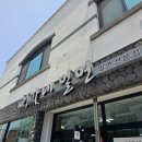 허가네밀면