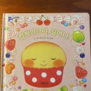 대구 쓱쓱싹싹 그림책 콘서트 &lt; 생상스 할아버지의 선물 &gt;관람후기 / 도레미곰 컵케이크야일어나!