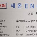 세온엔지니어링 네이버블로그