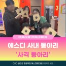 메디칼팜 | [에스디팜·에스디메디컬] 에스디 사내동아리 #18 사격 동아리 2번째 활동🔫