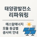 에스알파워 - 안양시 동안구 학의로 282 | 에스알파워