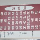 대우반점 이미지