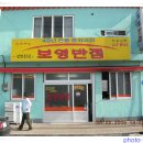 장목반점 이미지